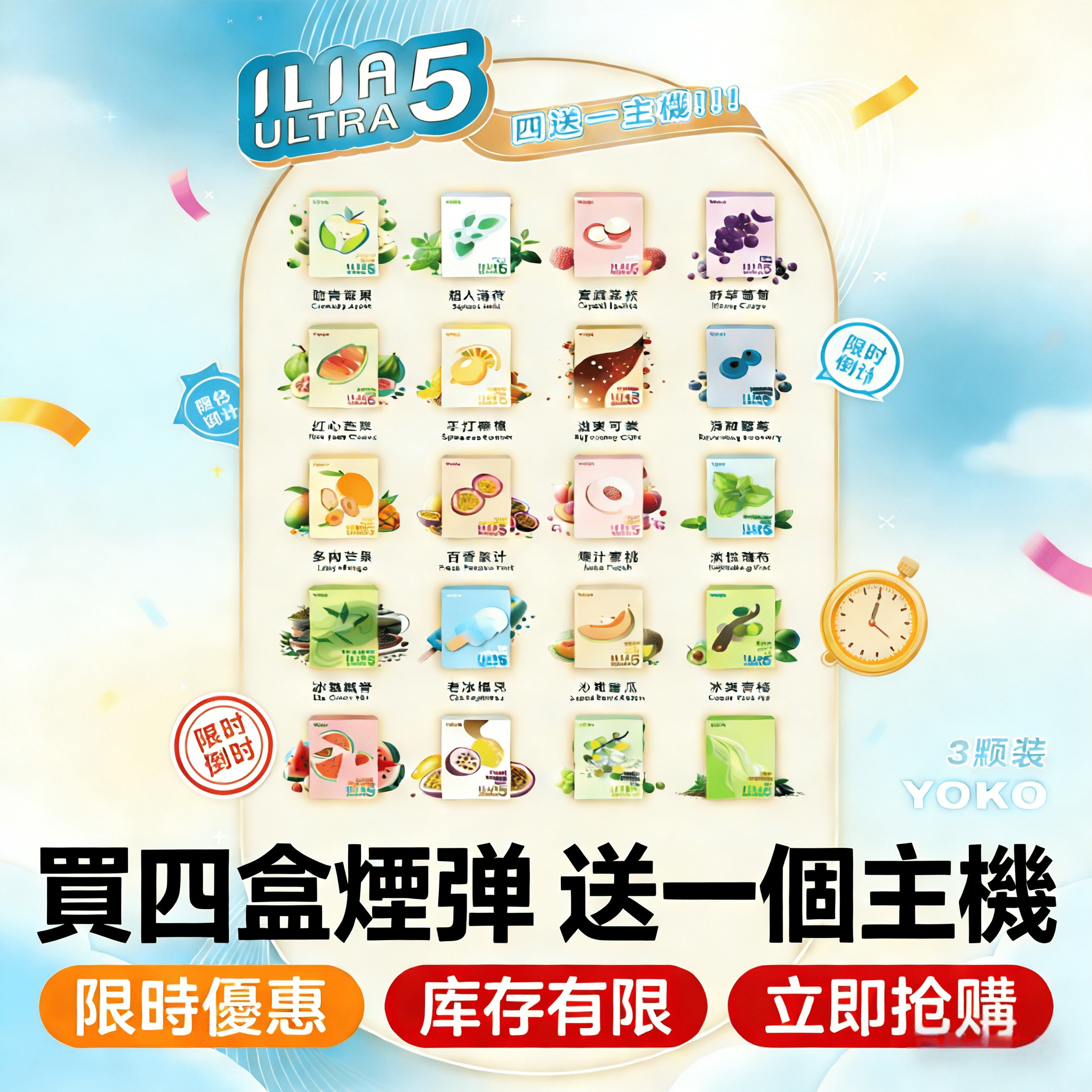 65+9595 【買四盒送主機】ILIA五代煙彈|哩亞ULTRA 5 霧化彈|五代專用 換彈式設計:圖片 1