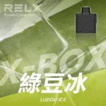 RELX X-BOX 16000口 換彈式電子煙主機 | 高口數煙彈系統 × Mesh霧化輸出 × 買三顆送主機：圖片 2