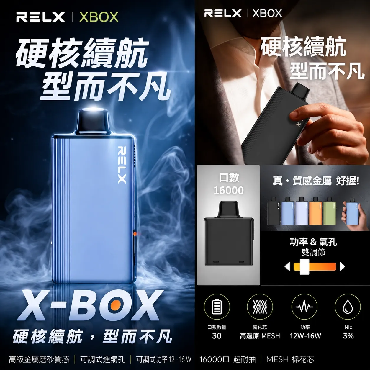 RELX-X-Box-電子煙主機.webp RELX-X-Box-電子煙主機.webp