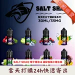 彩鯊克 35mg & 鯊克尼 40mg 煙油｜30+口味可選 | 口感細膩 | 台灣現貨熱銷中：圖片 2