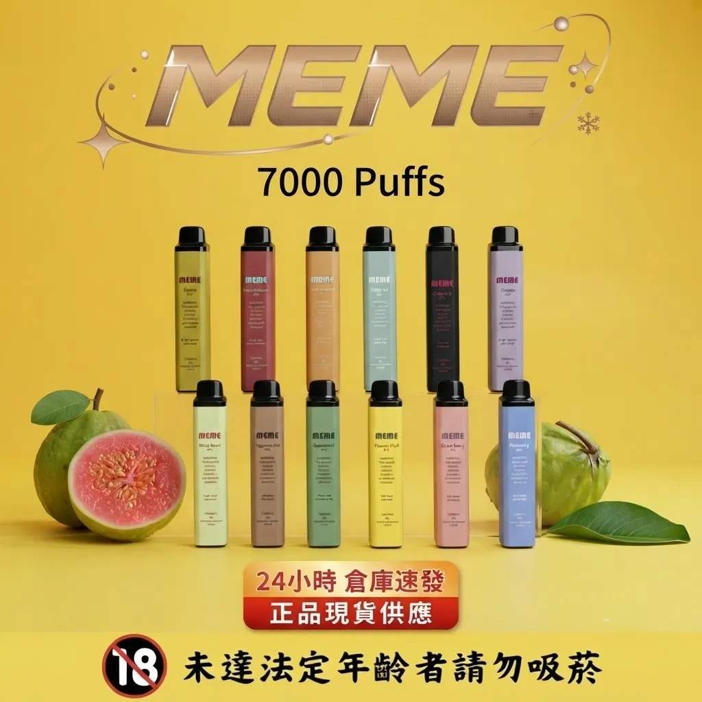meme7000口_韓國爆款_拋棄式電子煙.jpeg MEME 7000 Puffs 拋棄式電子煙|韓國爆款·油電顯示·Mesh 網芯·一次性電子菸推薦:圖片 1