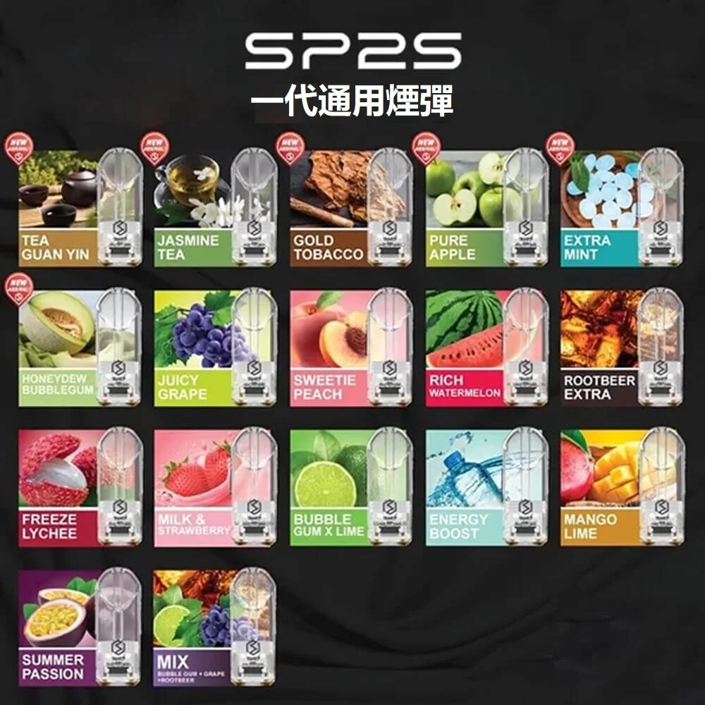 sp2s煙彈.webp SP2S 煙彈 | SP2 思博瑞 一代通用煙彈🔥SP2連續5年銷量冠軍💖 | 台灣現貨:圖片 1