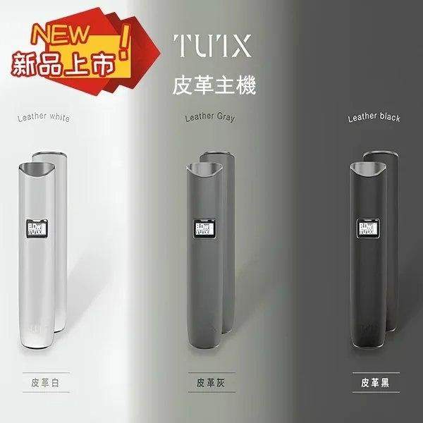 tutx皮革主機一代通用主機.jpg TUTX皮革主機|一代通用煙桿、液晶顯示、3色可選、超長續航:圖片 1