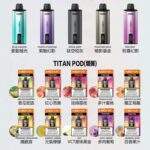 MEHA TITAN 15000 拋棄式換彈主機 | 雙發陣列霧化芯 · 15ml煙油 - 買四送主機：圖片 2